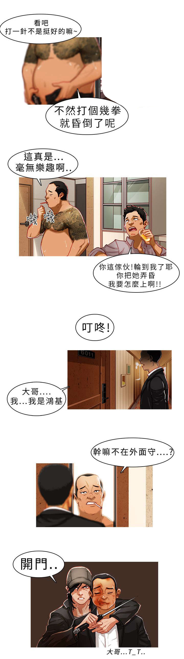 第1章：单枪匹马10