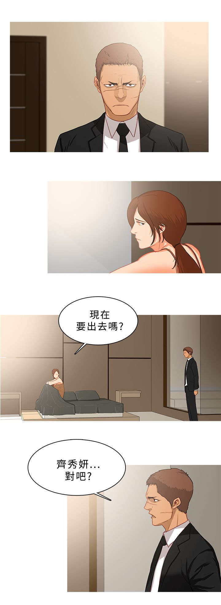 第67章：被抓现行3