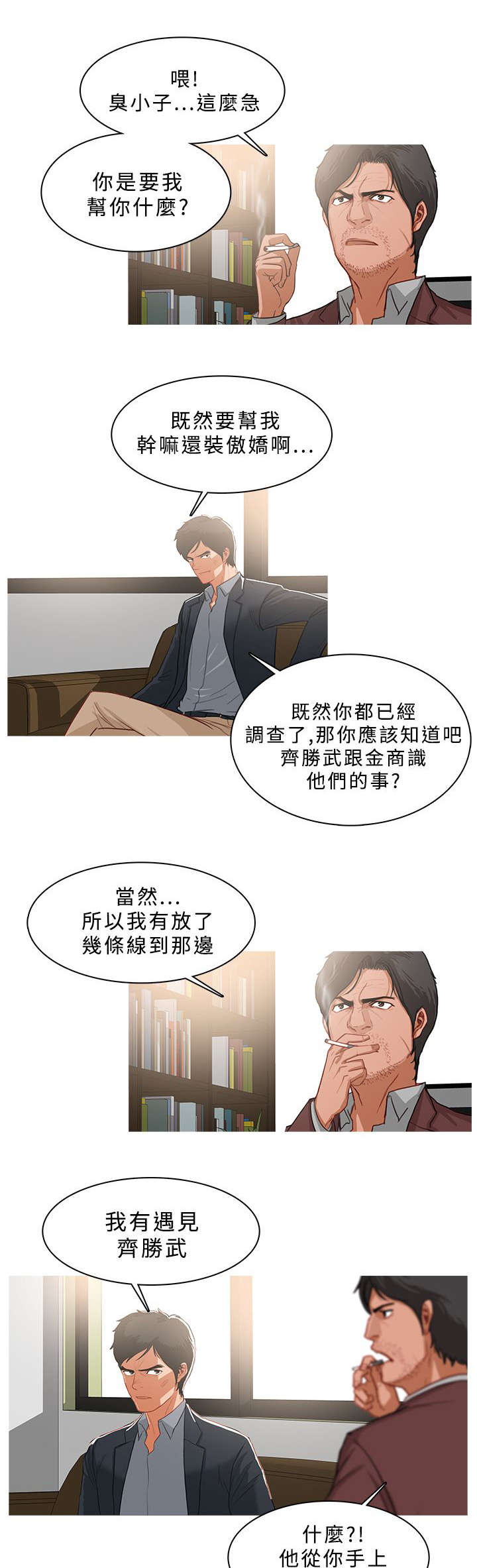 第64章：欲拒还迎4