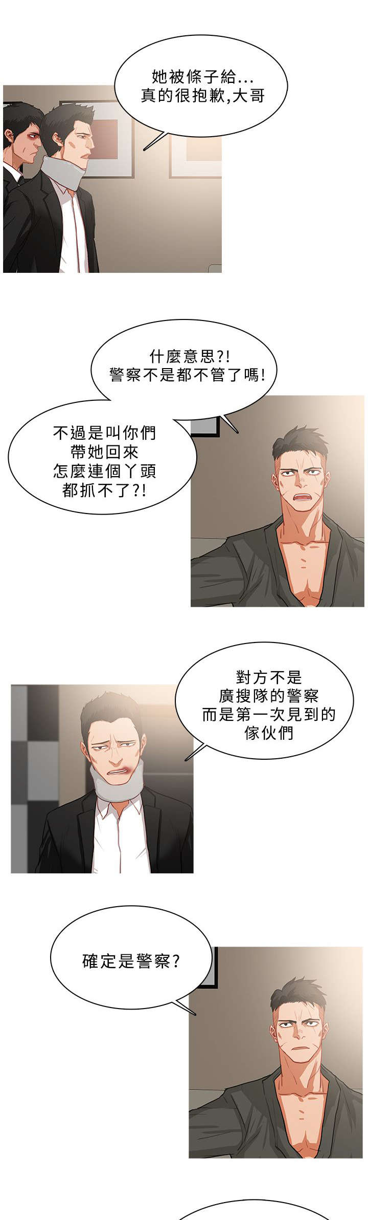 第56章：请罪10