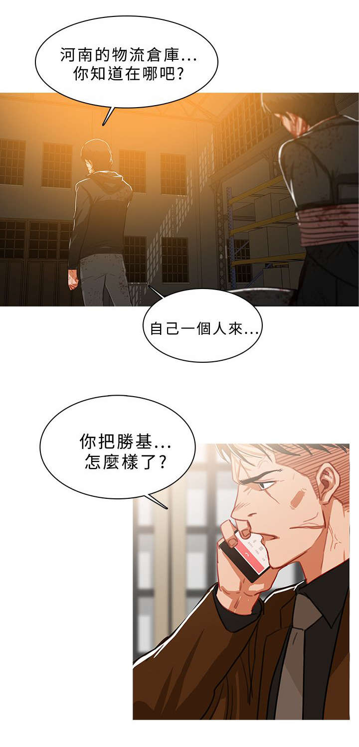 第78章：通知正主5