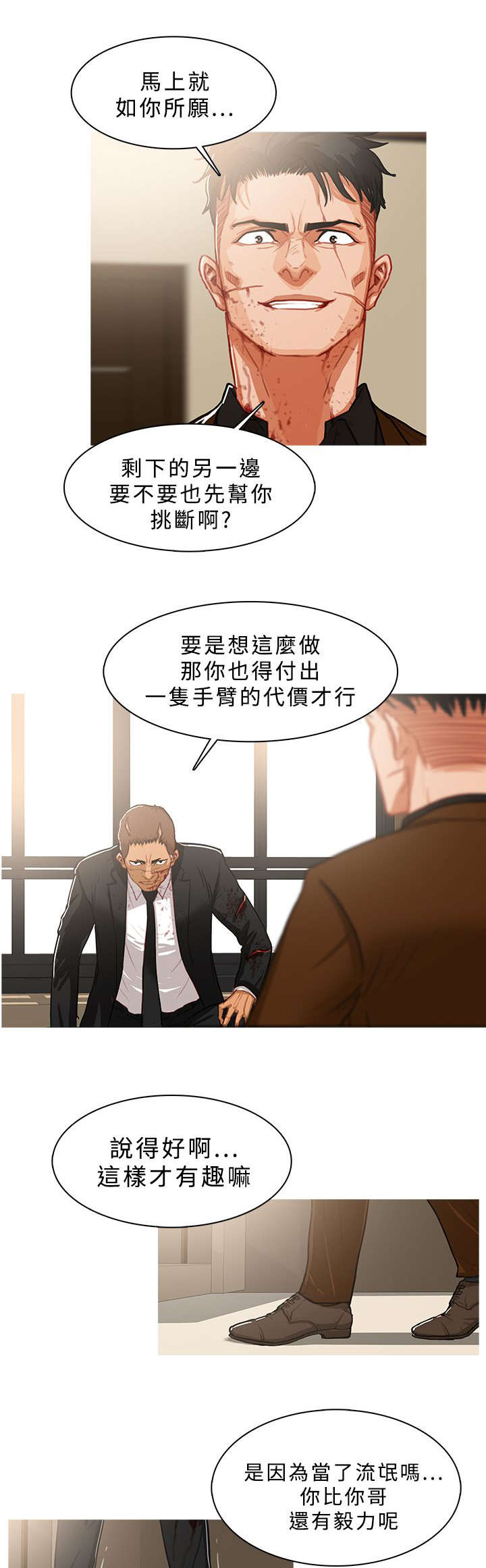 第71章：横插一脚0