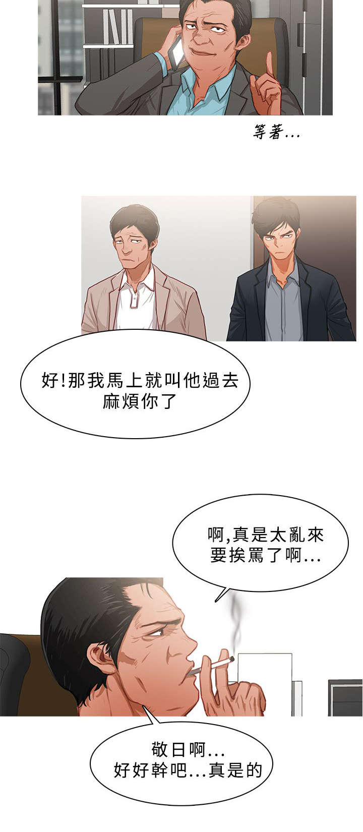第41章：事情并不简单3