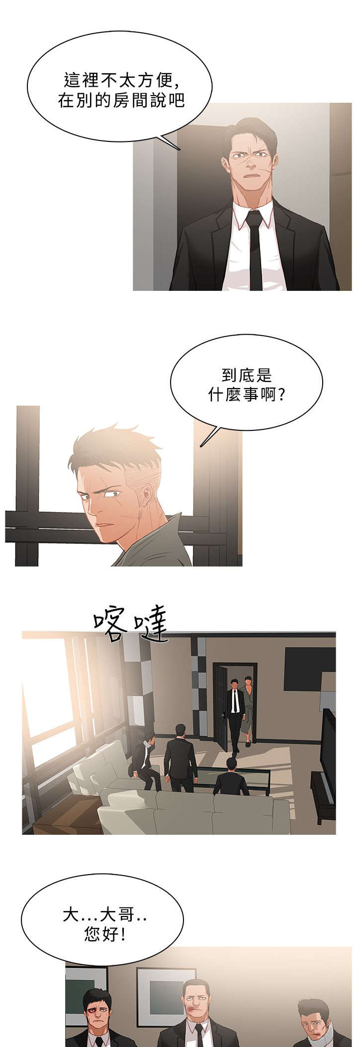 第56章：请罪8