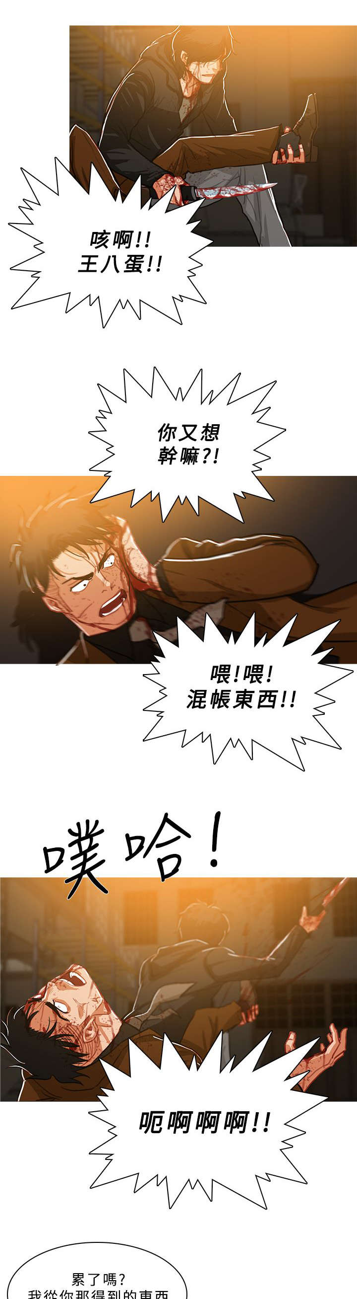 第89章：还活着0