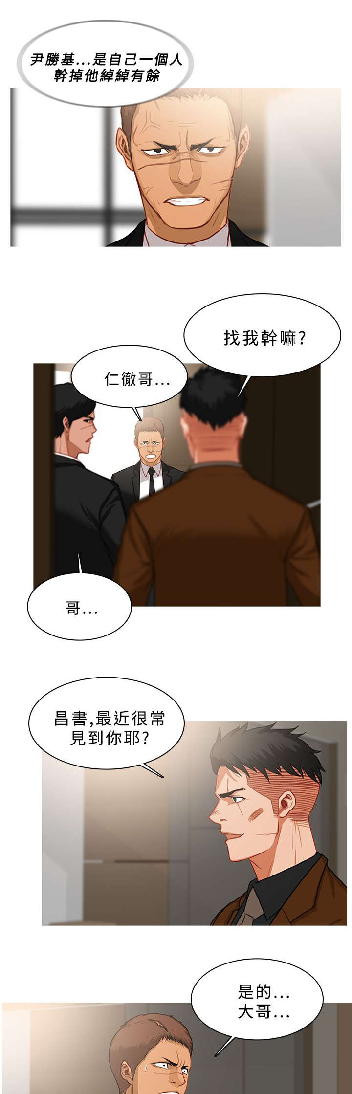 第68章：冲突0