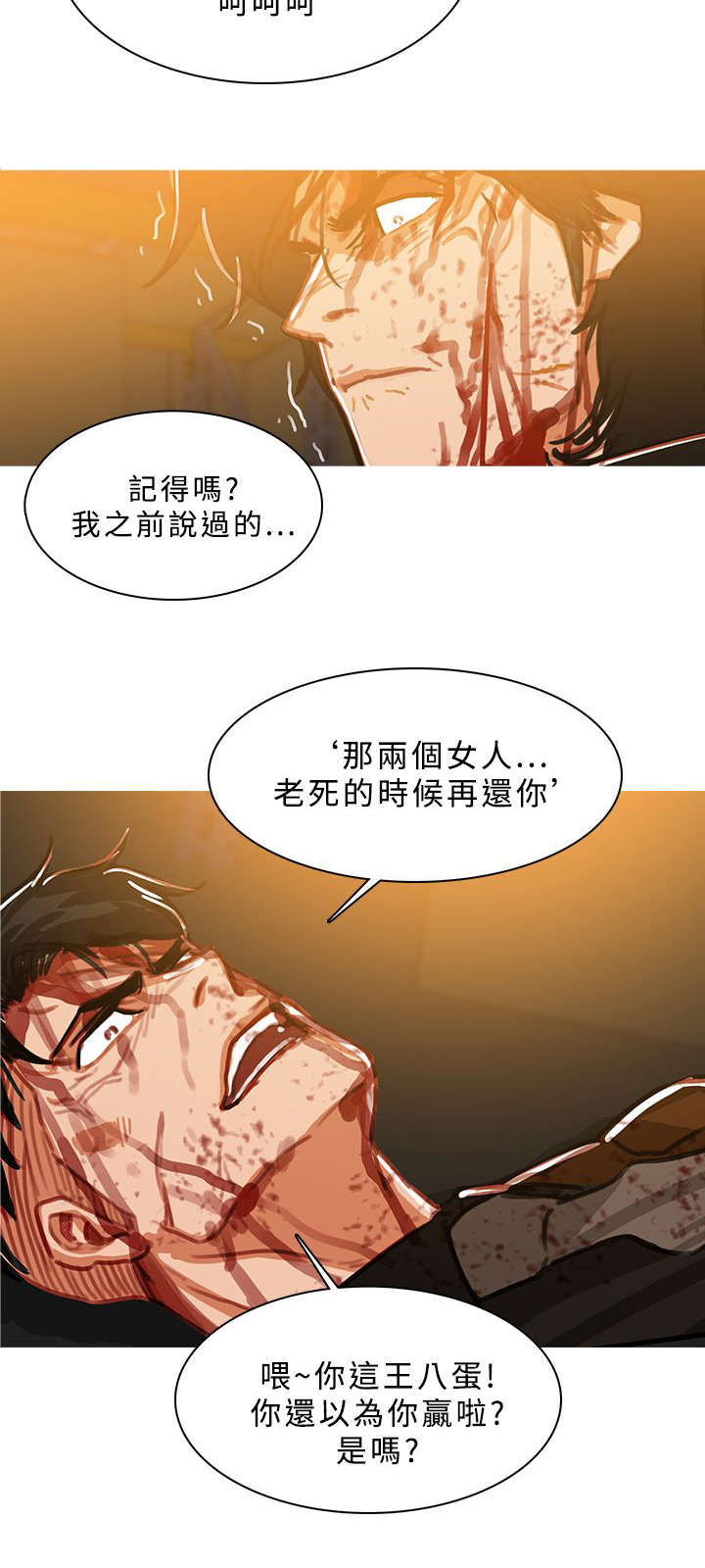第89章：还活着5