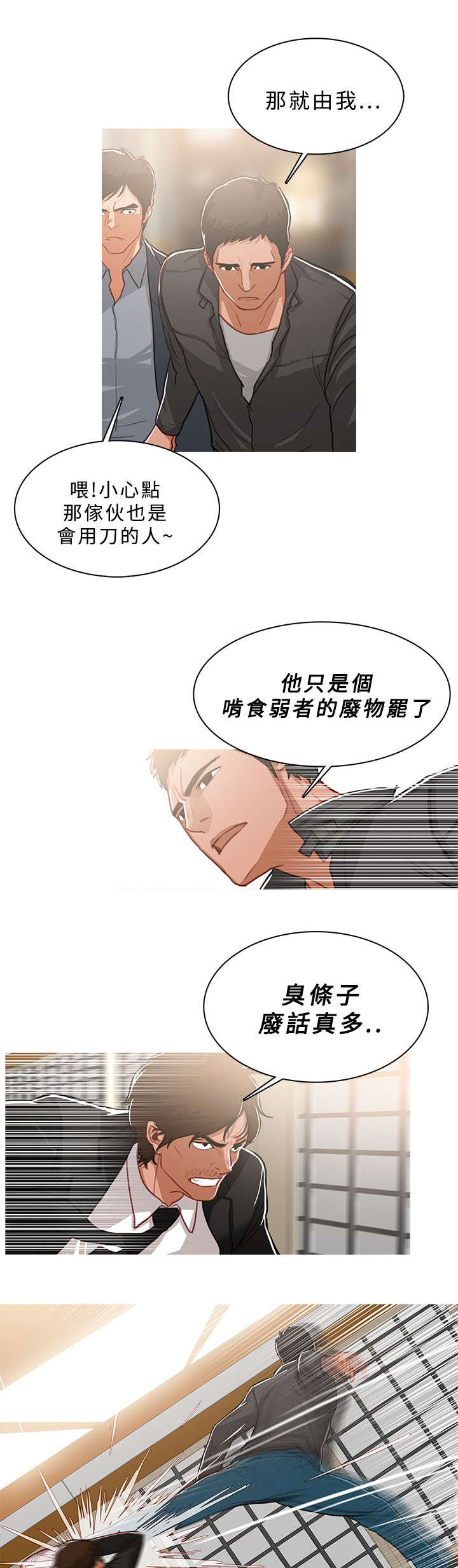 第85章：嚣张的本钱9