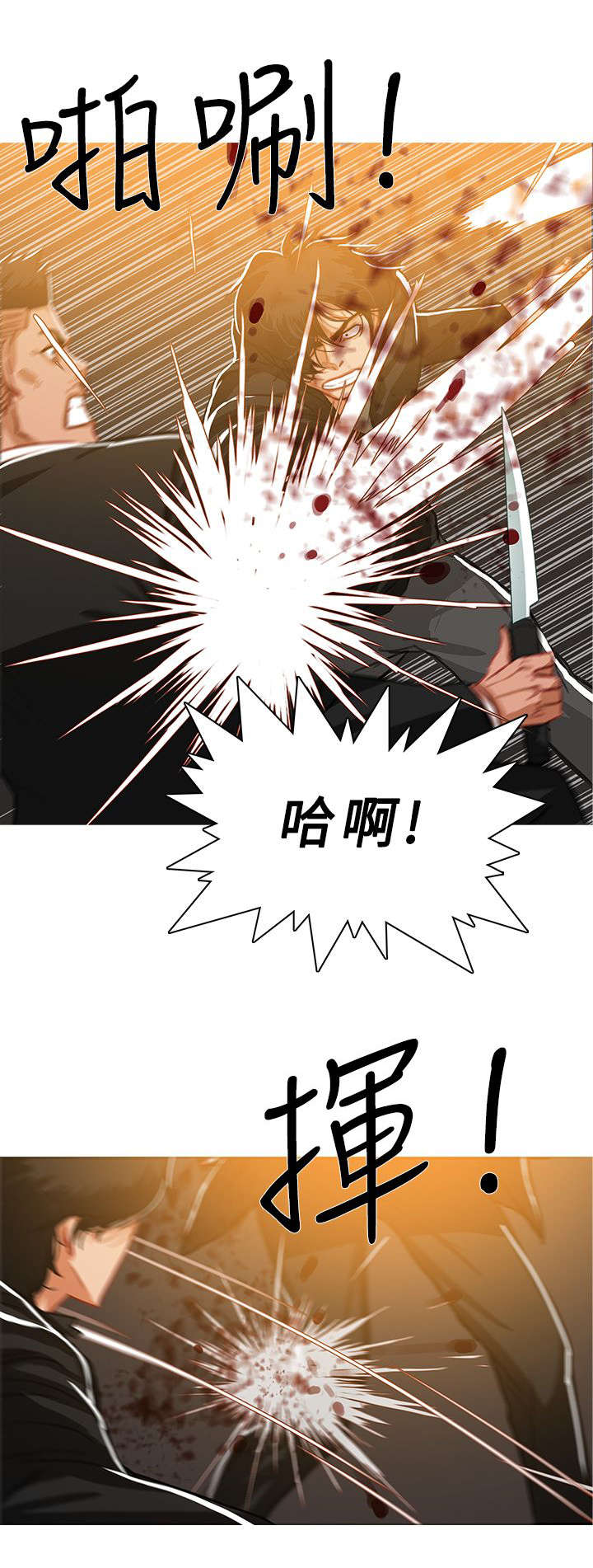 第81章：屠杀9