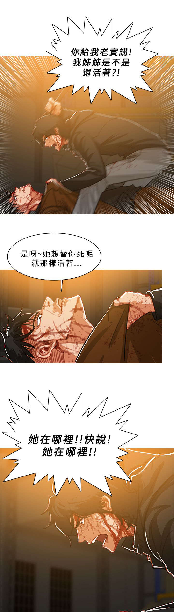 第89章：还活着6
