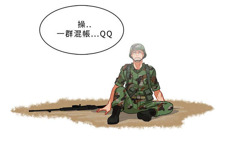 第94章：地鼠部队（番外）12