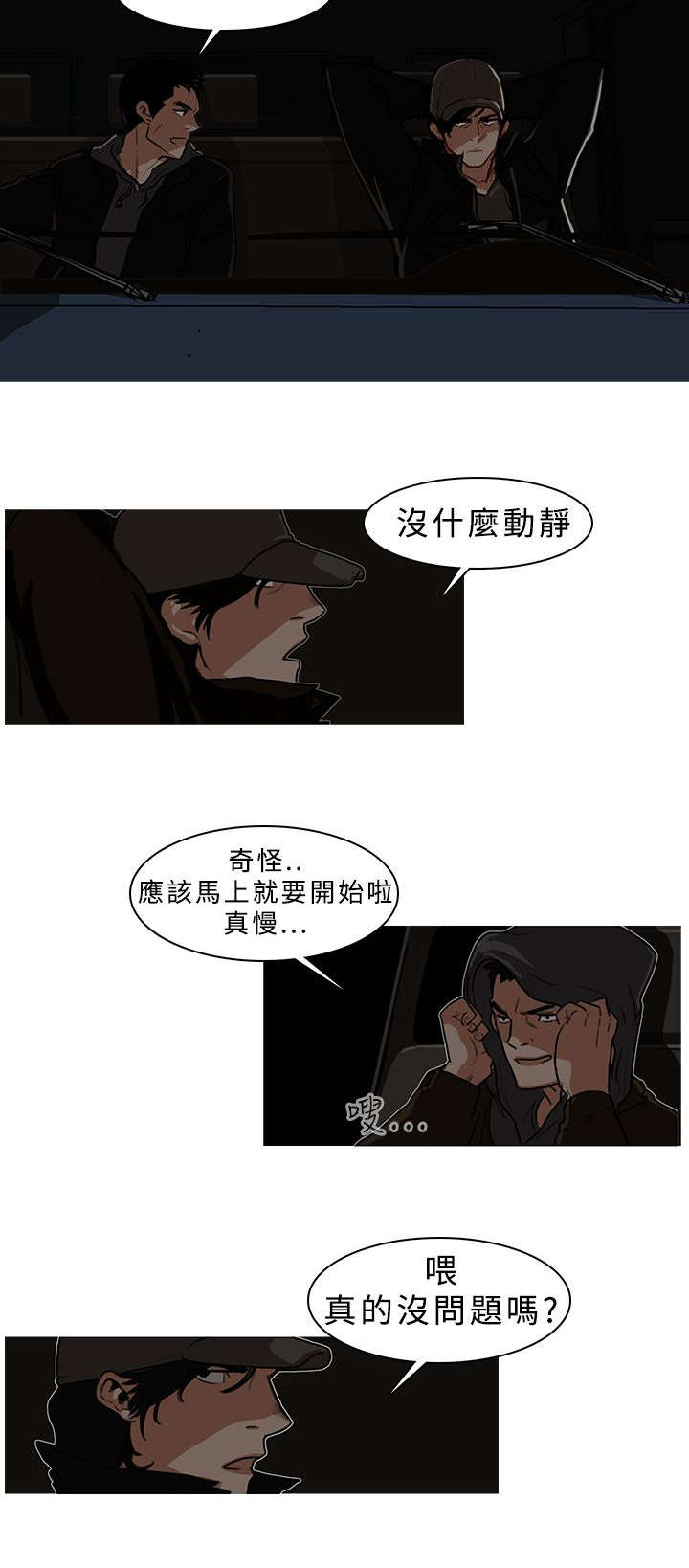 第10章：仁川故事1