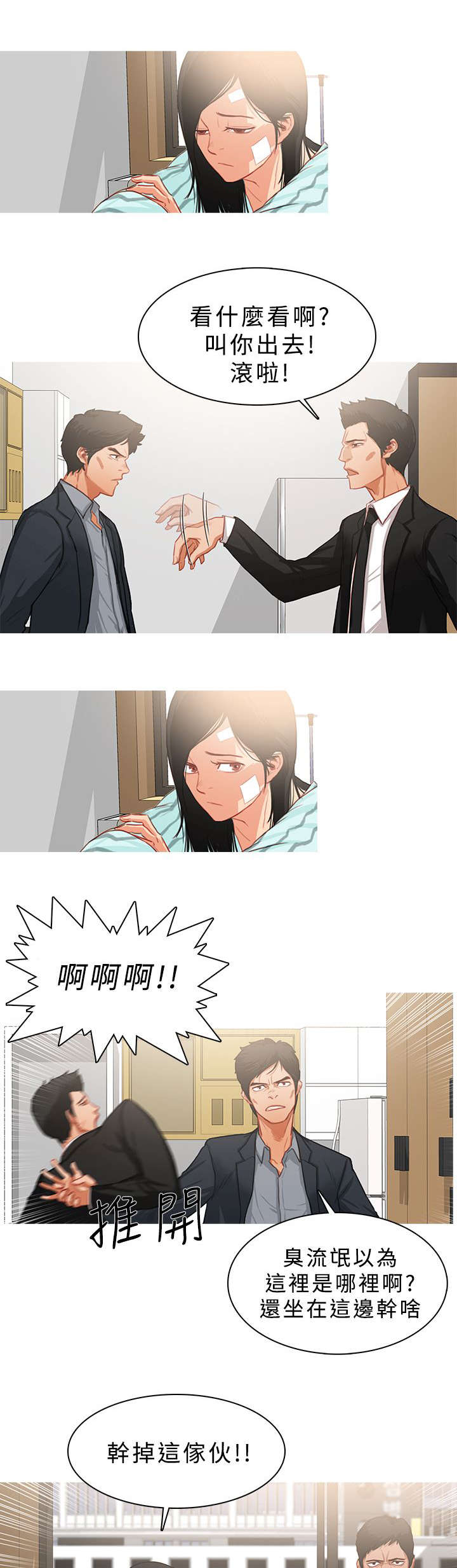 第40章：看不到希望0