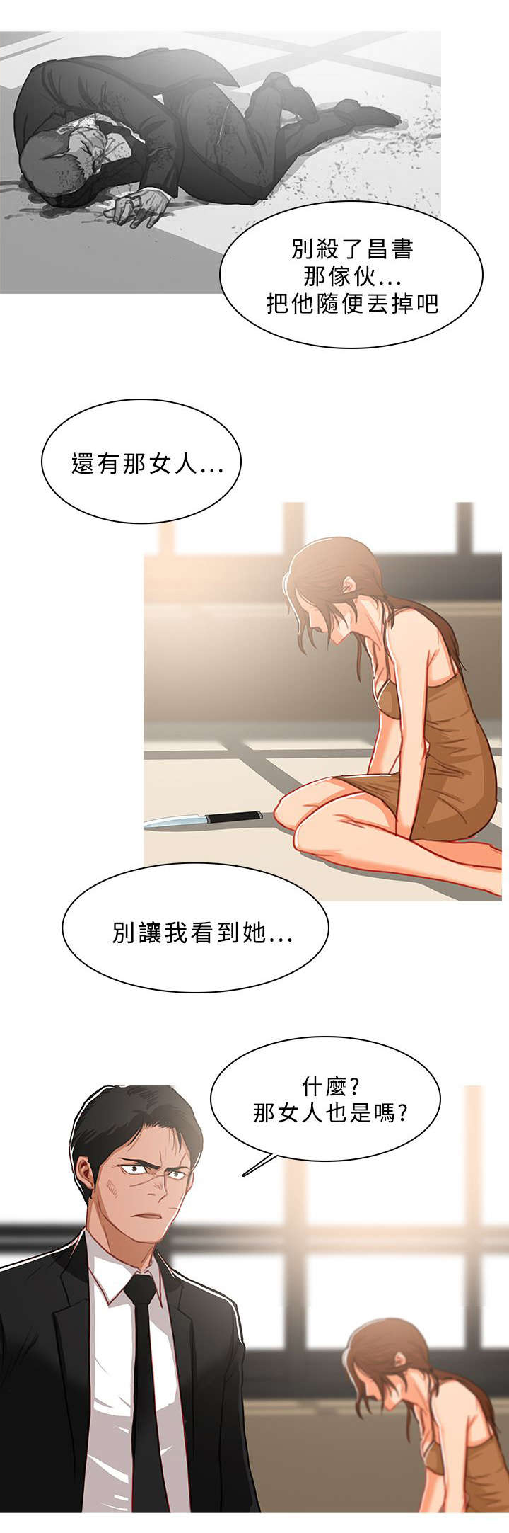 第72章：求情11