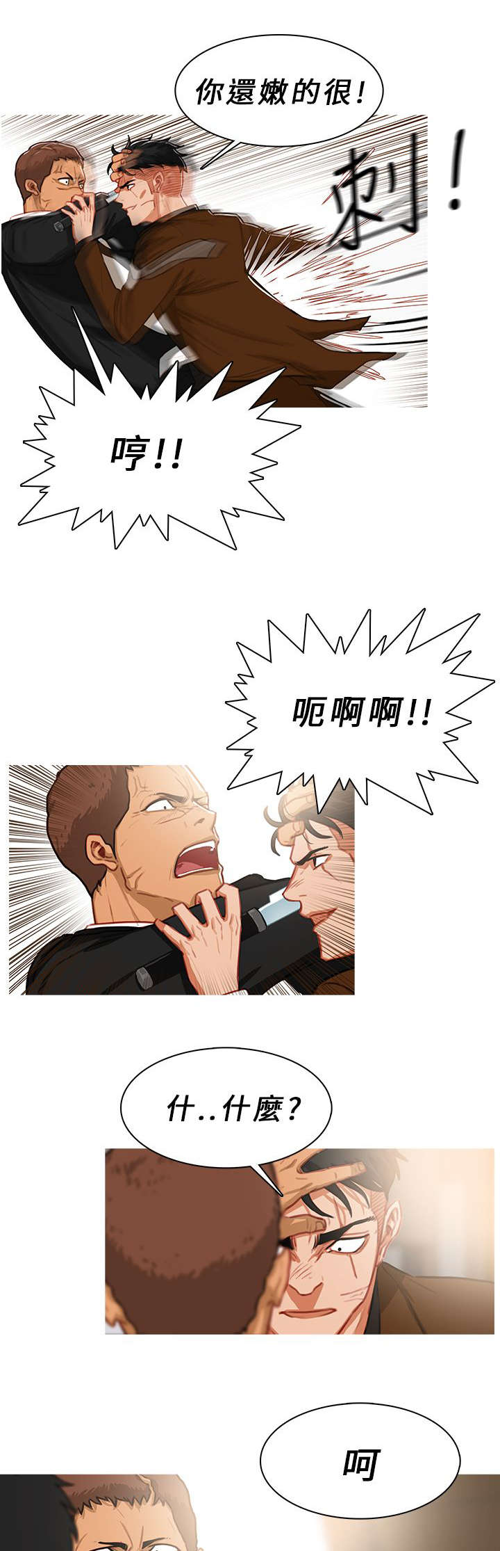 第69章：先胜一招0