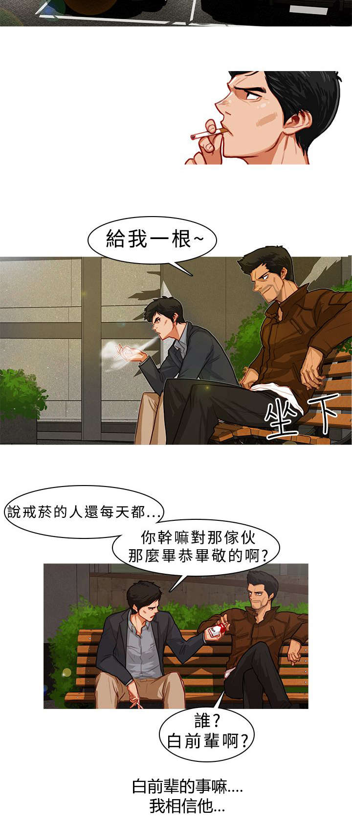 第8章：警署9