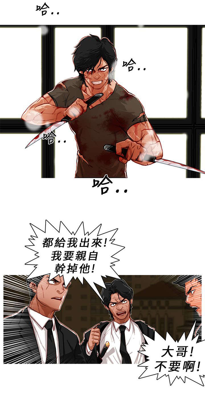 第6章：追捕12