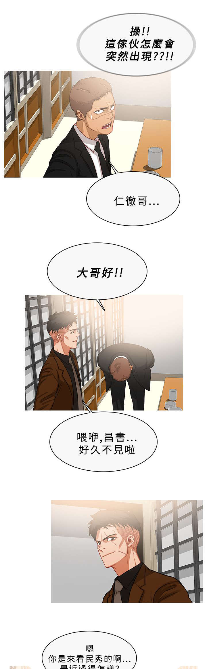 第58章：谈话3