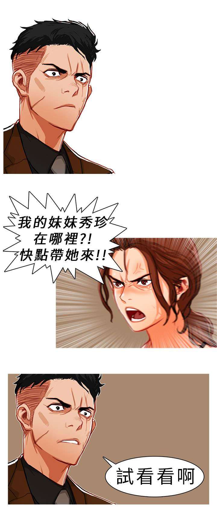 第14章：刚烈5