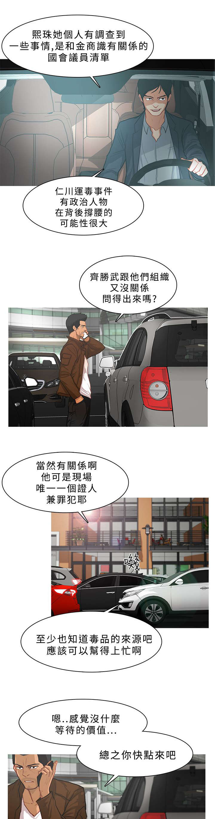 第22章：病房争斗（下）6