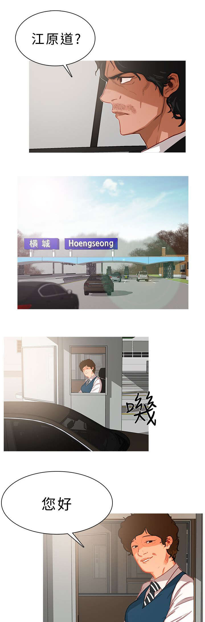 第27章：渐渐逼近2