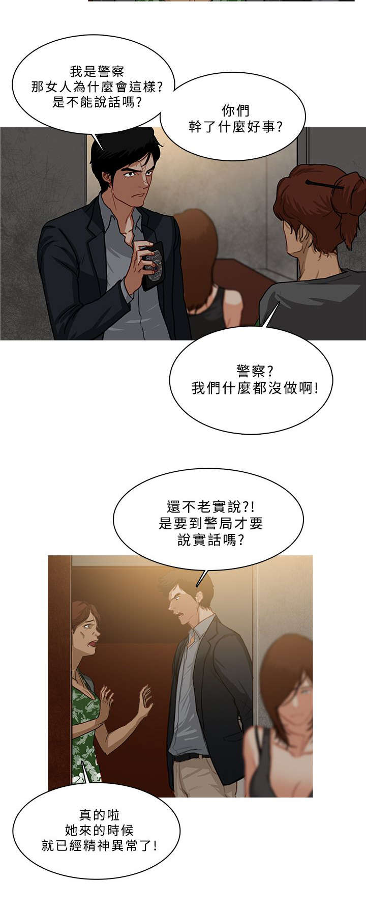 第92章：精神失常7