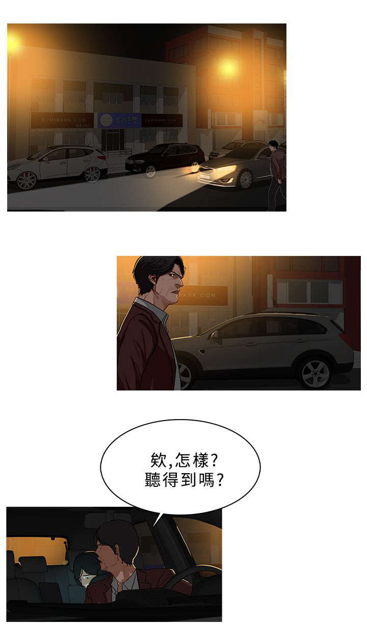 第50章：窃听谈话5