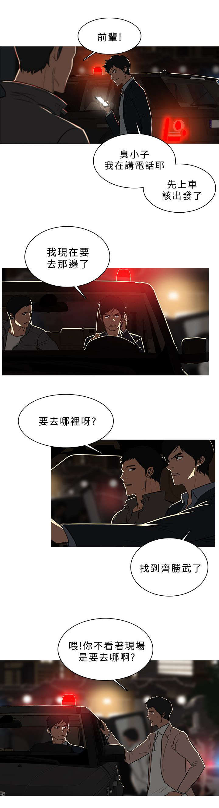 第87章：抓捕成功8