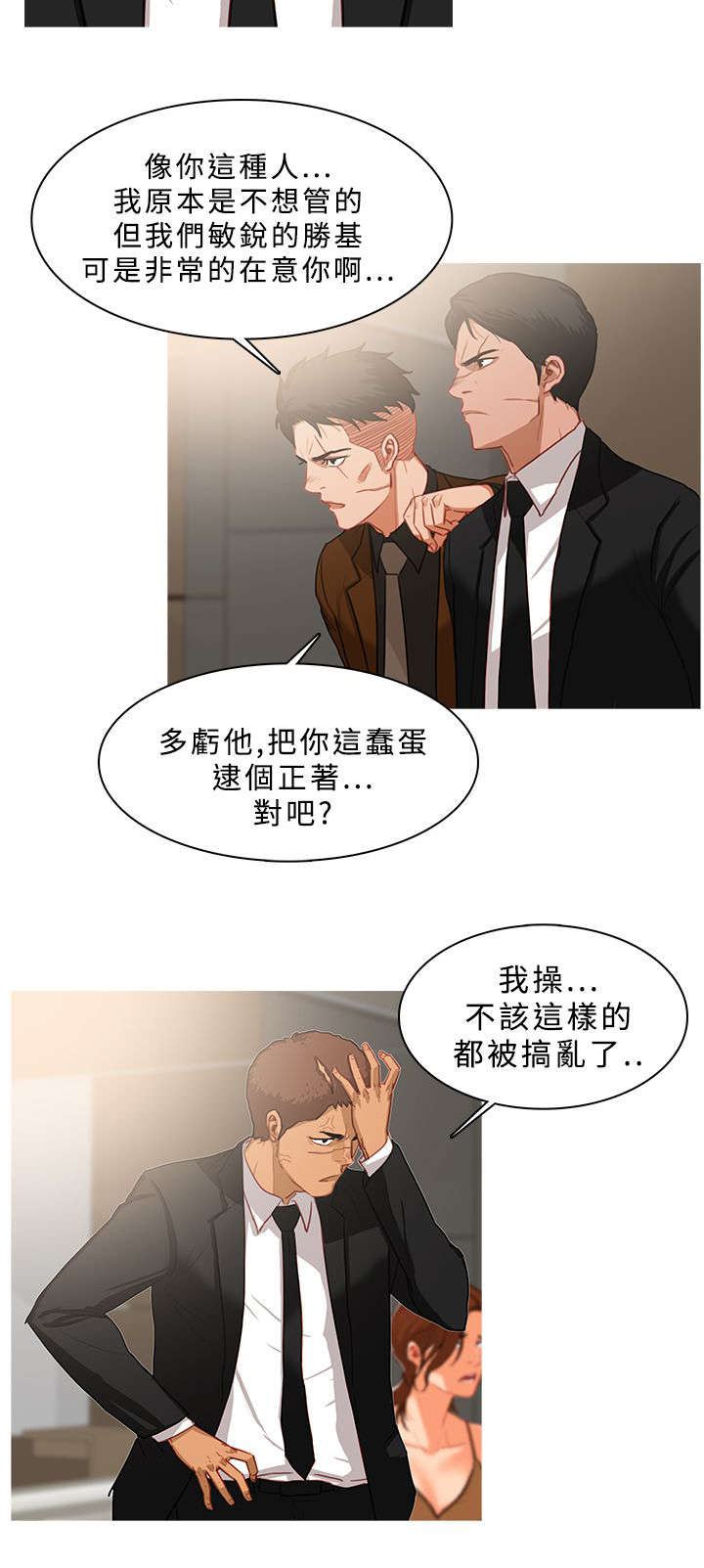 第68章：冲突3