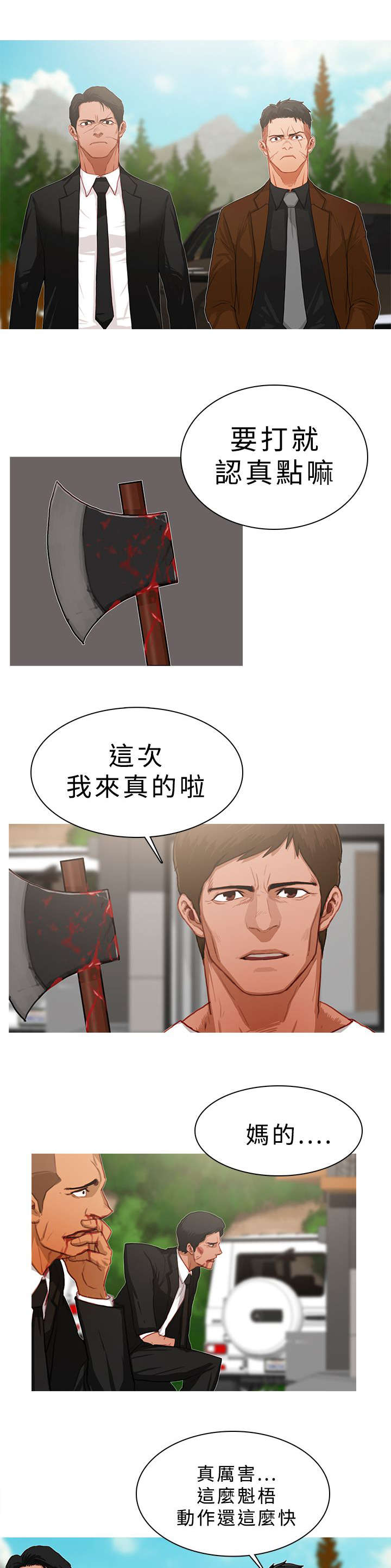 第30章：精英怪出场10