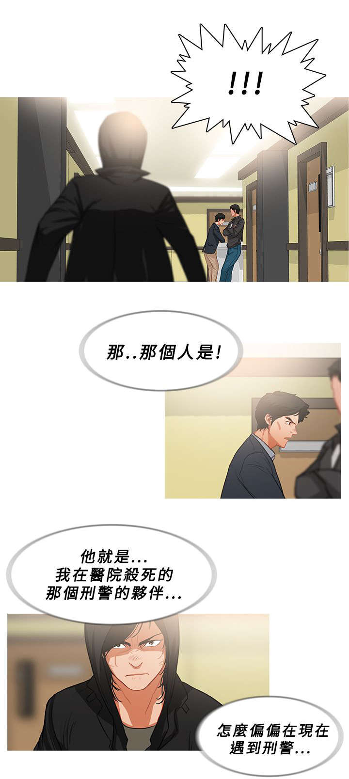 第60章：屋漏偏逢连夜雨2