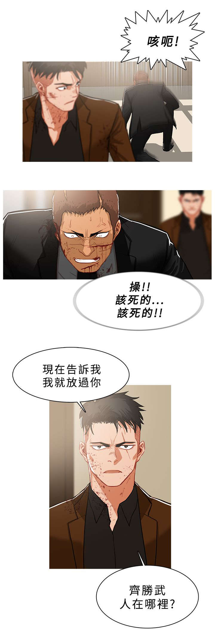 第70章：失败8