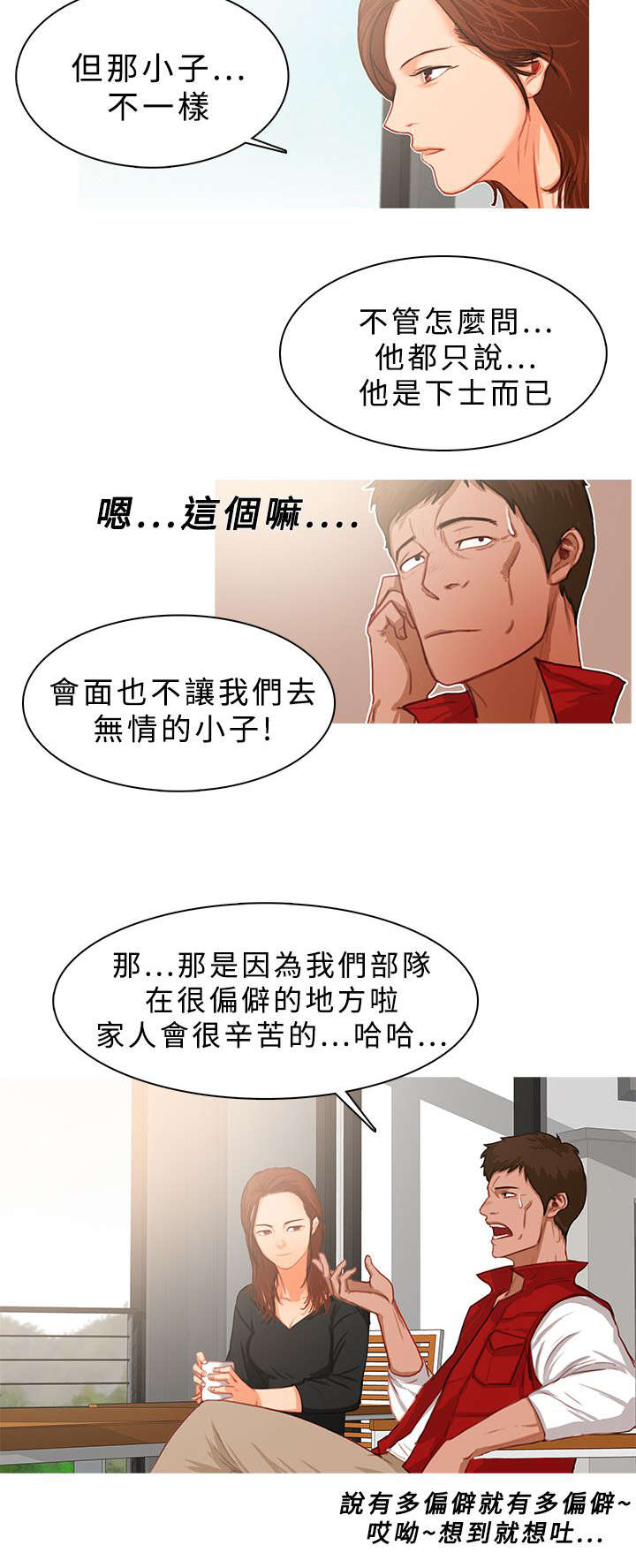 第28章：恍若未闻9
