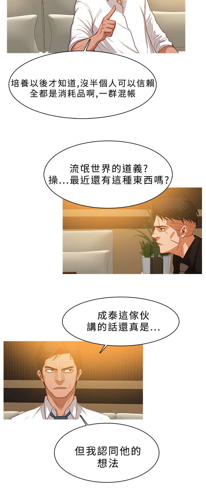 第48章：深入虎穴7