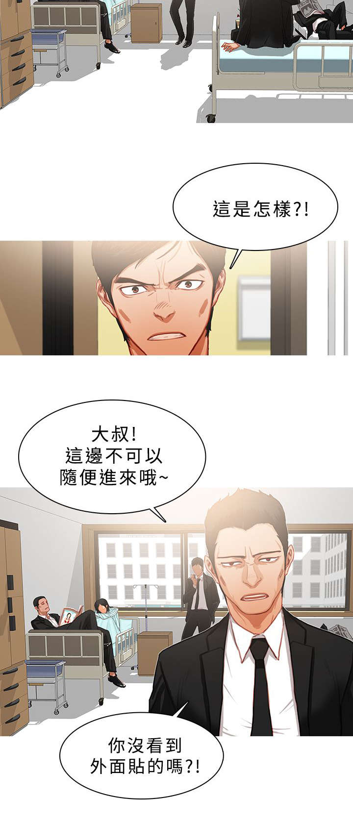 第39章：探望秀珍11