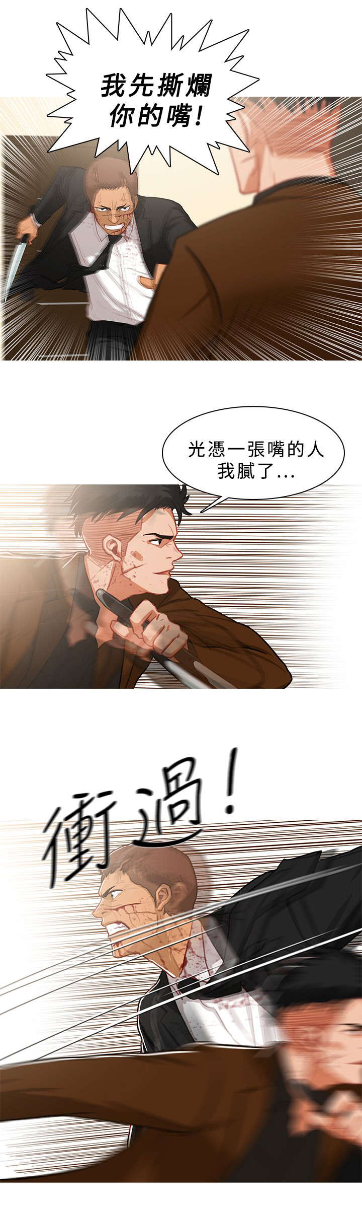 第70章：失败6