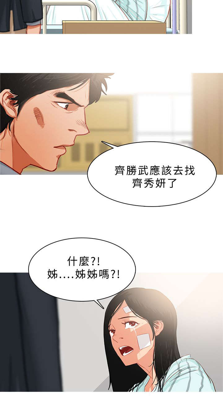 第40章：看不到希望7