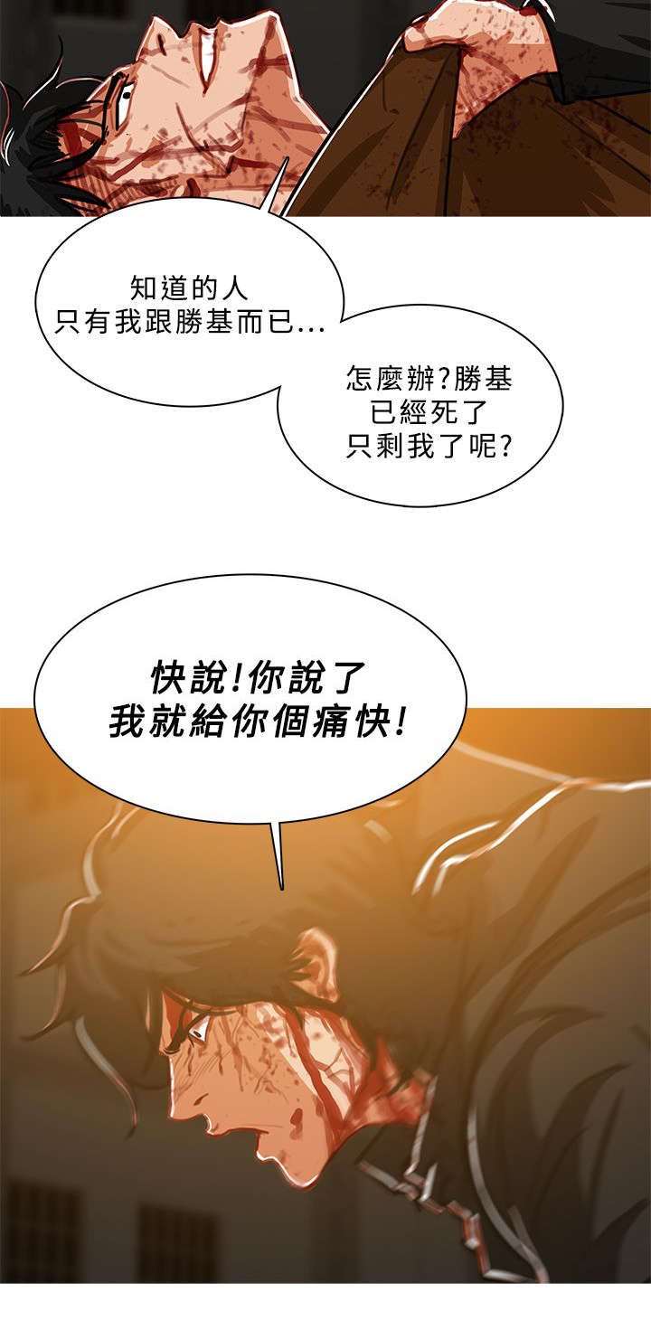 第89章：还活着7