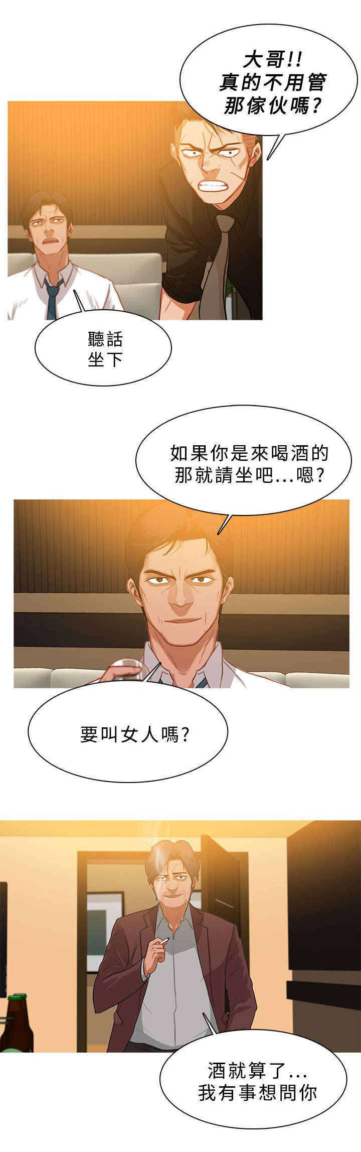 第49章：功成身退4