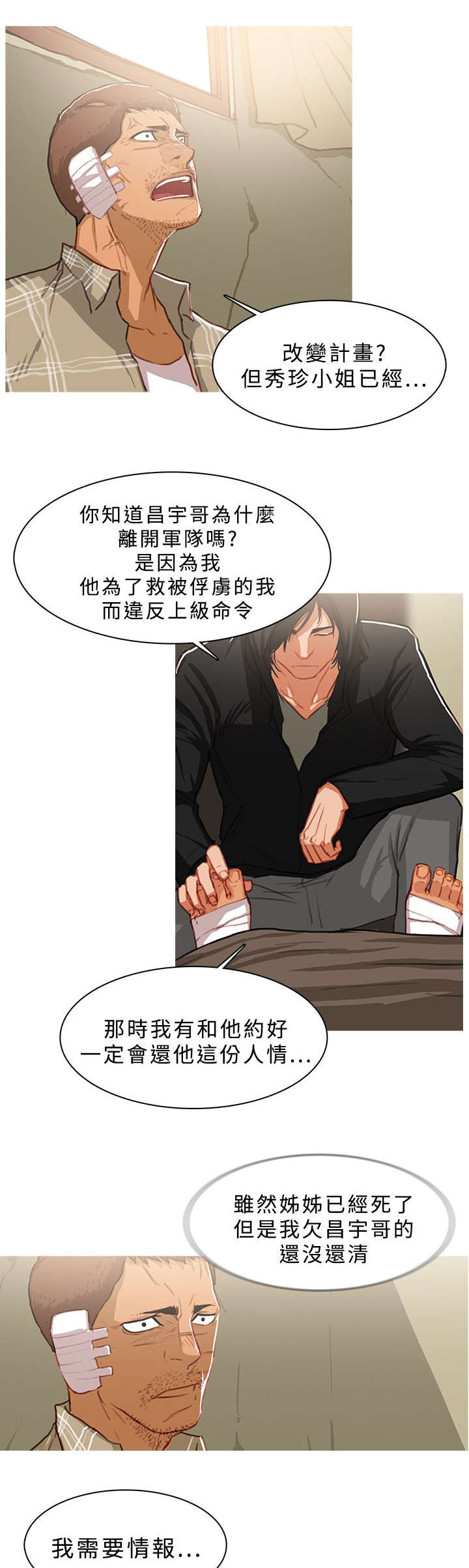第74章：复仇5