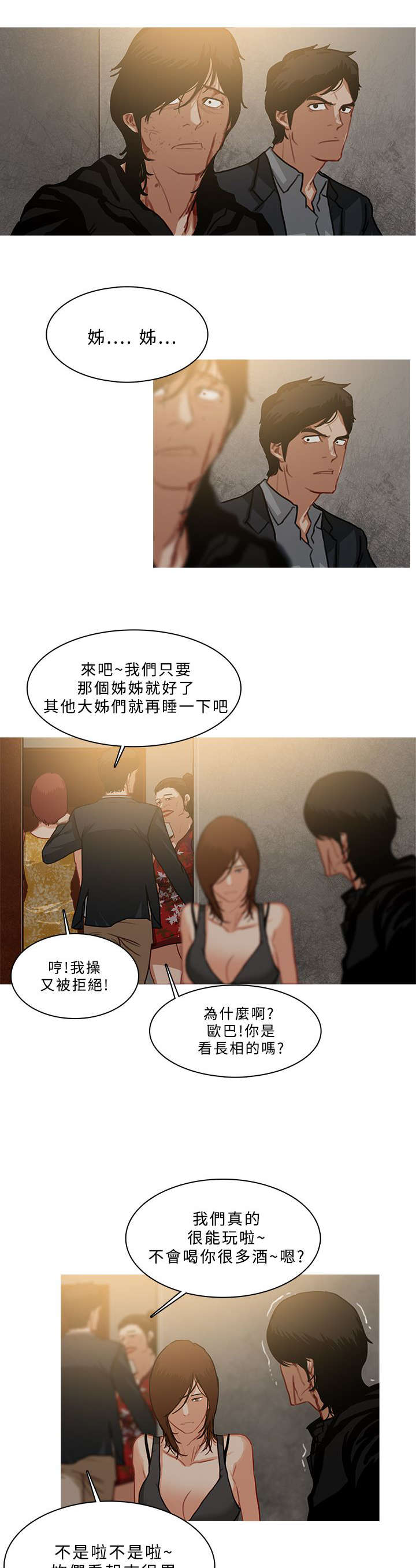 第92章：精神失常4