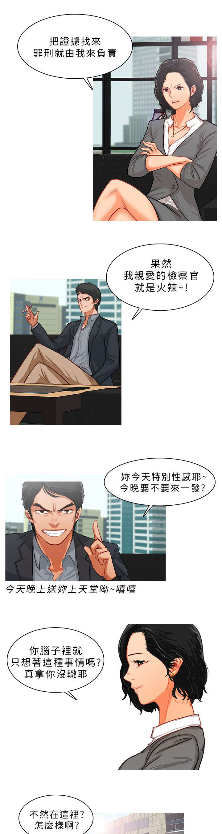 第20章：死追不放2