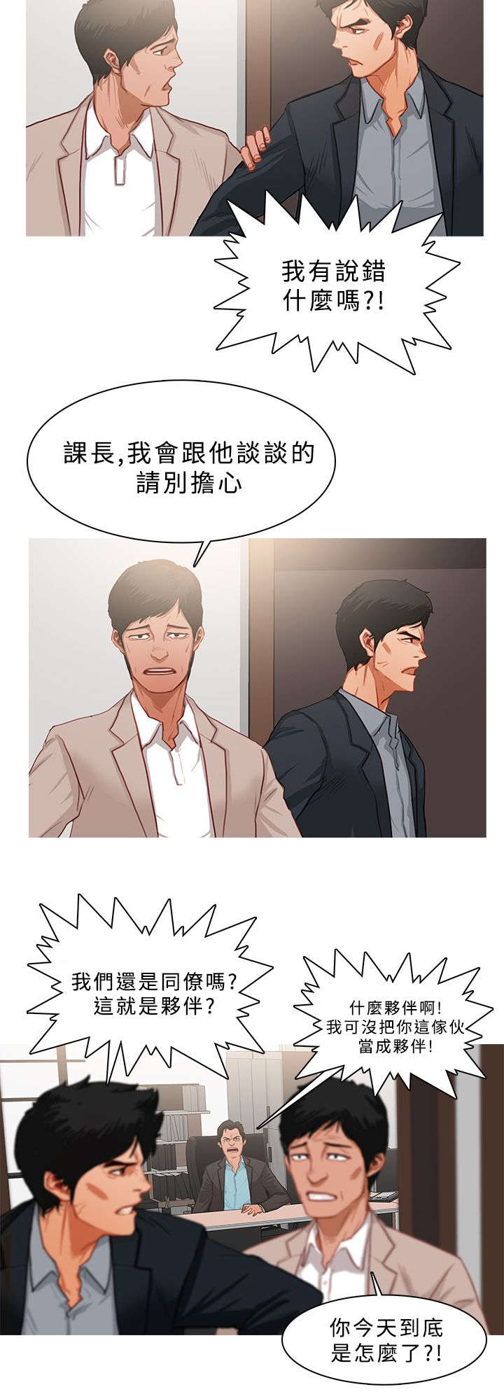 第41章：事情并不简单7