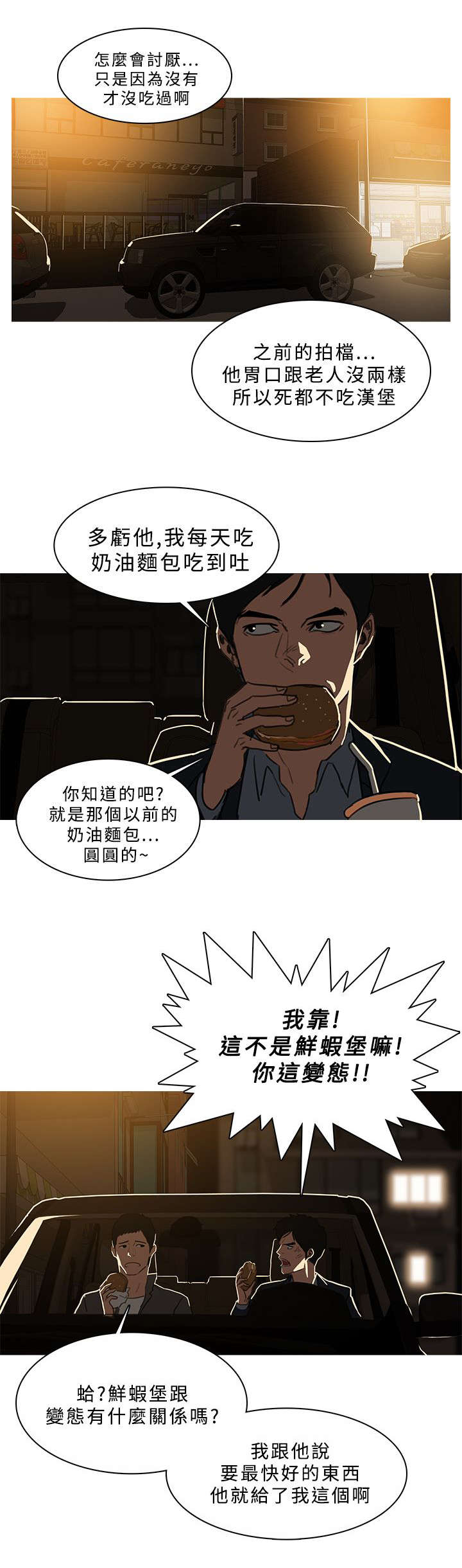 第79章：安排妥当3