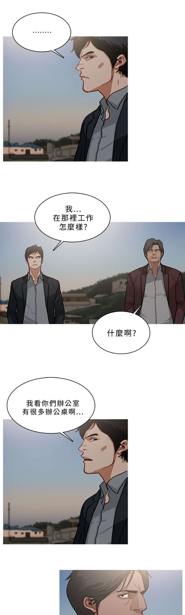 第93章：另寻去处（大结局）8