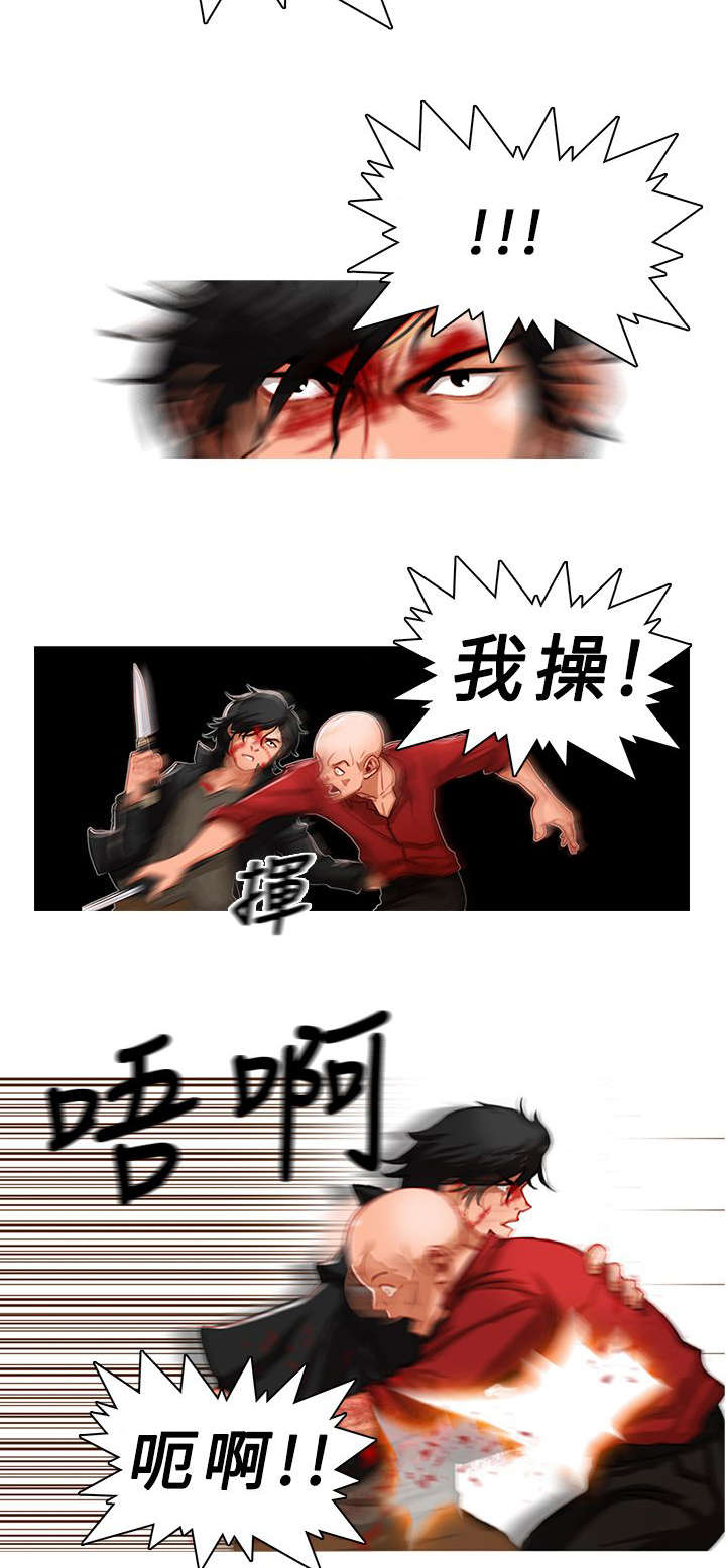 第2章：凶残8