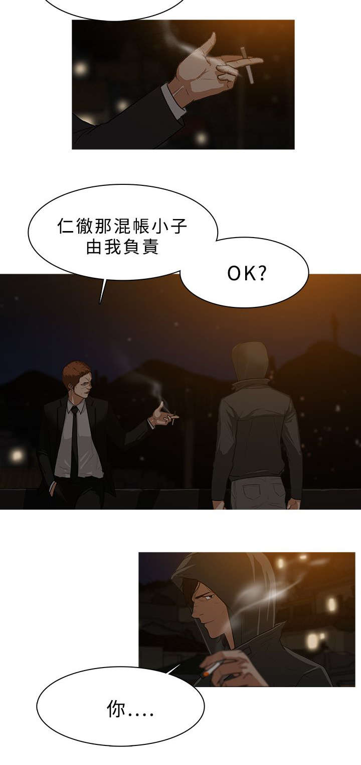 第47章：追查5