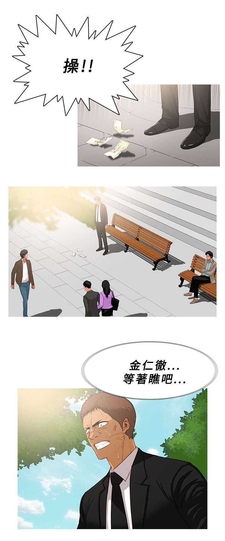 第58章：谈话11