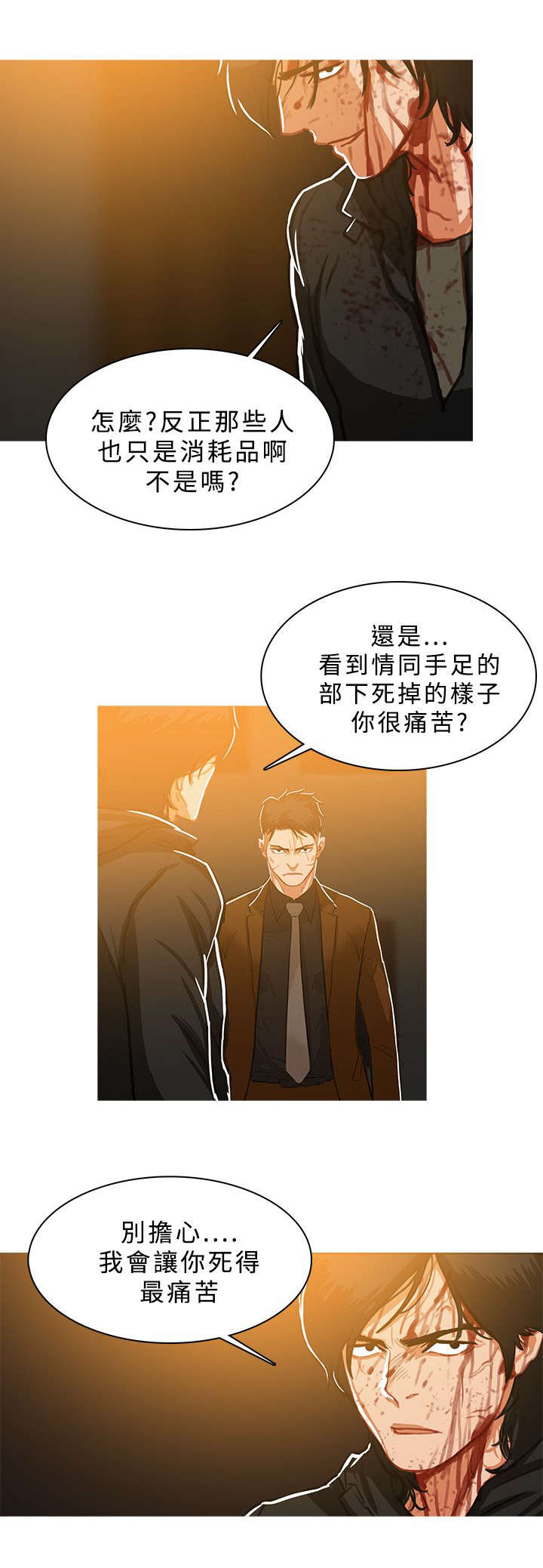 第83章：大战前夕9