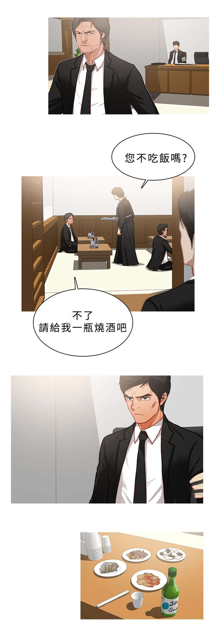 第37章：追悼会9